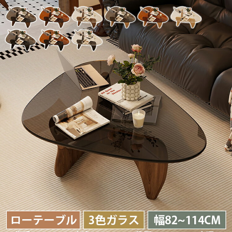 センターテーブル ローテーブル 強化ガラス 高さ40cm 丸み サイドテーブル 木製脚 透明 コンパクト コーヒーテーブル 茶色 ラバーウッド材 グレー リビング 賃貸 ブラック ナチュラル ブラウン カフェ風 レトロ オシャレ 高級感 黒 可愛い 一人暮らし おすすめ 送料無料