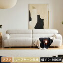 ソファ 幅110~300cm 奥行106cm 高さ68cm 1人掛けソファー 2人掛け 3人掛け 1P 2P 3P I字 I字ソファ アーム付き 2.5人掛け ...