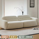ソファ ソファー アーム付き 幅120~300cm 奥行96cm 高さ70cm 1人掛け 2人掛け 3人掛け 1P 2P 3P I字 I字ソファ 2人掛けソファ...