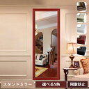 全身鏡 ミラー 姿見 大型 スタンドミラー 高さ150cm 165cm 170cm 壁掛け 鏡 全身 立てかけ 姿見鏡 飛散防止 全身ミラー かがみ 韓国インテ...