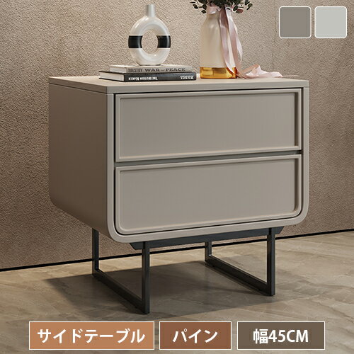 乐天商城 - サイドテーブル 幅50cm ナイトテーブル ベッドサイドテーブル リビング シンプル コンパクト ベッド ミニテーブル 省スペース 寝室 モダン 可愛い 新生活