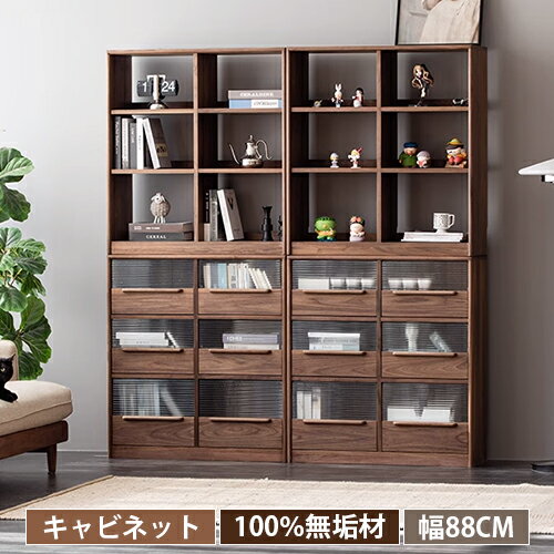 乐天商城 - オープンラック 収納棚 ウォールナット材 ラバーウッド ガラス 棚 本棚 幅88cm 奥行き33cm 高さ96cm 天然木 ブラウン 木製 シンプル 可愛い レトロ 北欧 インテリア