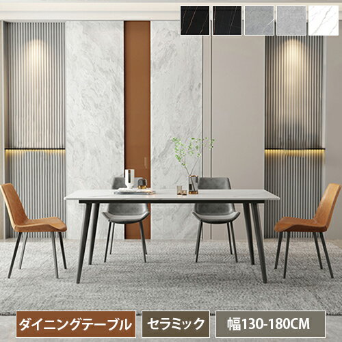 ダイニングテーブル セラミック セラミックテーブル 白 大理石 白テーブル 幅140cm 方形 食事 方形テーブル 食事テーブル 食卓 テーブル グレー 6人掛け 4人掛け 大理石調 4人用 幅130cm 幅160cm 幅180cm ダイニング 北欧 炭素鋼 ホワイト 新生活 おしゃれ モダン【GZ】のサムネイル