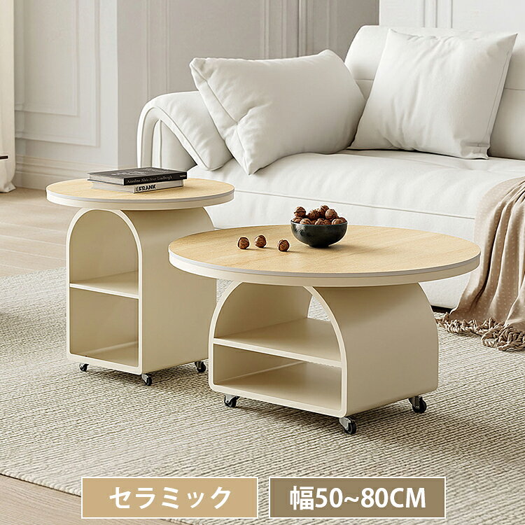 楽天市場】セラミックセンターテーブルの通販