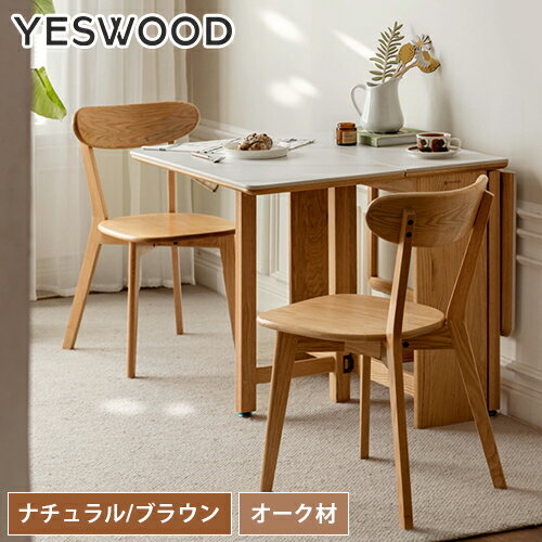 ダイニングチェア 1脚 木製 ダイニング チェア ダイニングチェアー 椅子 いす 食卓チェアー イス 木脚 天然木 おしゃれ ダイニング用 木製椅子 食卓椅子 チェアー オーク材 クッション 北欧 ナチュラル シンプル おしゃれ 単品 yeswood