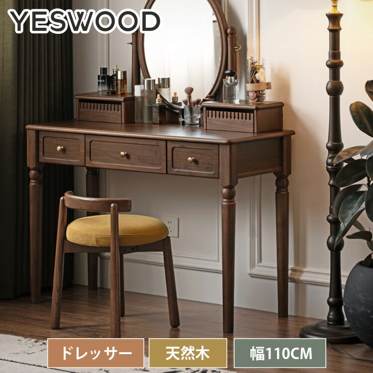ドレッサー 幅110cm ミラー付き 鏡台 丸鏡 一面鏡 兼用 デスク おしゃれ 化粧台 メイク台 コンパクト アンティーク調 レトロ調 北欧風 引き出し収納 ...