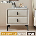 サイドテーブル グレー ナイトテーブル 幅50cm モダン テーブル スタイリッシュ レザー張り パイン材 コンパクト 引出し付き 収納付き おしゃれ 寝室 ソファサイド 新生活 高級感 シンプル 小物収納 yeswood