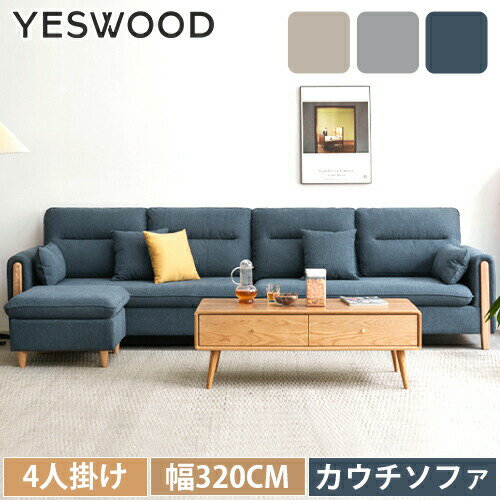 ե 4ͳݤ ե Ϳͳݤ l ʡե ʡե ̲  ɪդ 4P ̲ ե 륫С ʥ ŷ   ե֥å ե ץ 졼 ١ ֥롼 sofa yeswood