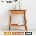 サイドテーブル 引出し付き ナイトテーブル 木製 収納 ラック 棚付き チェリー材 無垢材 テーブル コンパクト ベットサイド テーブル 天然木 北欧 引出しソ...
