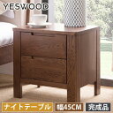 ナイトテーブル 完成品 木製 サイドテーブル 引き出し スリム 幅45cm 北欧 ベットサイド 収納 チェスト 木目調 おしゃれ コンパクト テーブル 天然木 ...