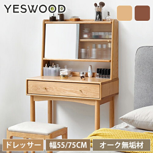 楽天市場】ドレッサー・鏡台(樹種桐)(収納家具|インテリア 楽天市場】ドレッサー・鏡台(樹種桐)(収納家具|インテリア