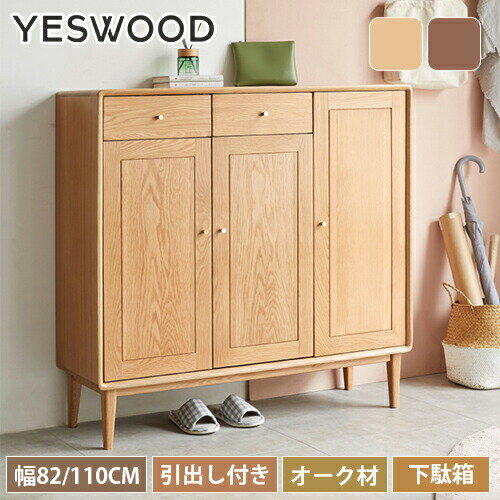 楽天市場】靴箱 無垢の通販 楽天市場】靴箱 無垢の通販