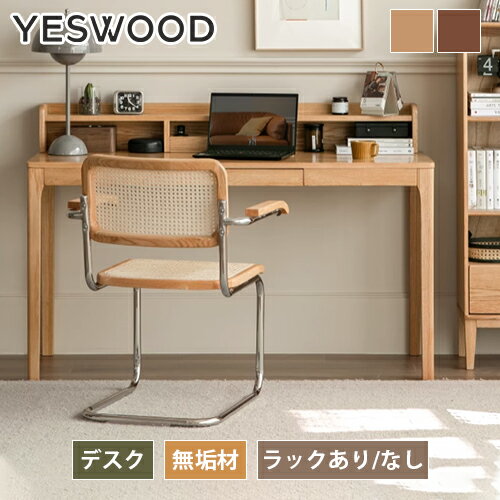 デスク 天然木 書斎デスク パソコンデスク PC オーク 書斎机 木製 勉強机 無垢材 作業台 在宅勤務 学習机 テレワーク 幅80cm 幅100cm 幅120cm 幅140cm 引き出し付き 収納 机上収納棚 北欧 木目調 可愛い 収納付き コンパクト ナチュラル 北欧 yeswood デスク 天然木 書斎デスク パソコンデスク PC オーク 書斎机 木製 勉強机 無垢材 作業台 在宅勤務 学習机 テレワーク 幅80cm 幅100cm 幅120cm 幅140cm 引き出し付き 収納 机上収納棚 北欧 木目調 可愛い 収納付き コンパクト ナチュラル 北欧 yeswood