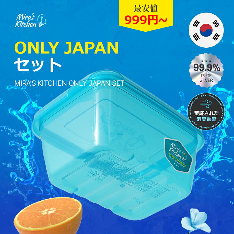 【ミラネキッチン】楽に密閉キャニスター 保存容器 脱臭効果 キッチン用品 おしゃれ 密閉 ストックケー..