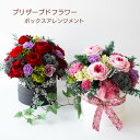 プリザーブドフラワー ボックスフラワー 母の日 お祝い 送別会 退職 退職祝い 赤 ピンク 開店祝 開業祝 新築祝い お祝い ギフト フラワーボックス ボックス...