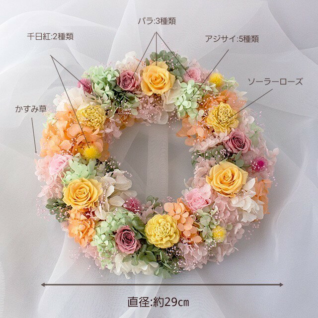 プリザーブドフラワー パステル ギフト リースフラワー 枯れない花 フラワーギフト プリザーブドフラワーリース フラワーリース リース 退職祝い 誕生日 プレゼント お祝い 新築祝い 引越