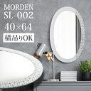 ★レビュー特典あり★ 送料無料 ウォールミラー 幅40cm 奥行3cm 高さ64cm MORDEN SL-002 飛散防止 安全 対策 おしゃれ 和風 和モダン ジャパンディ オーバル アーチミラー ミラー 壁掛け 賃貸OK …