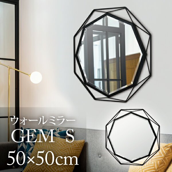 【GEM S】賃貸OK アイアン ウォールミラー モダン ジェム 鏡 50cm 壁掛け 吊り鏡 おしゃれ デザイナーズミラー ブラック 金属 八角形 風水 アパレルショップ 店舗用 壁掛け鏡 トイレ かっこいい モノトーン SNS人気 ホテル 鏡専門店 通販 塩川光明堂 送料無料 飛散防止