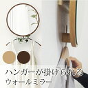 フック付きミラー 幅35cm 奥行5.8cm 高さ35cm まるBR ウォールミラー 日本製 国産 アイディアミラー ハンガーラック バッグ 鞄かけ 壁掛け鏡 木製 収納 北欧 インテリア ブラウン 茶 リビング 寝室 飛散防止 丸 新築祝 省スペース