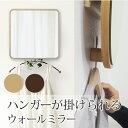 フック付きミラー 幅35cm 奥行5.8cm 高さ35cm しかくNA BR 国産 ウォールミラー アイディアミラー ハンガーラック バッグ 鞄かけ 壁掛け鏡 木製 収納 北欧 インテリア ナチュラル ブラウン 茶 リビング 飛散防止 角型 省スペース
