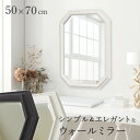 ★レビュー特典あり★ 送料無料 ウォールミラー 幅50cm 奥行5.5cm 高さ70cm ウォールミラー 3462 B 日本製 飛散防止加工 国産 木目調 エレガント アンティーク 姿見 全身鏡 新築 祝い ギフト 店舗 リノベ 美容室 北欧 おしゃれ 壁掛け 八角 鏡 玄関 風水 一人暮らし 新生活