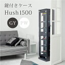 【送料無料】コレクションケース 幅40cm×奥25cm×高さ150cm カルトーネハッシュ1500 コレクションボード ガラス コレクションラック 完成品 棚 カルトーネ ディスプレイラック 陳列ケース フィギュア 模型 プラモデル 鍵付 キー付 ブラック 黒 白 グレー ハイタイプ