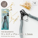 ワンステップルーパー 内径1.5mm THE B