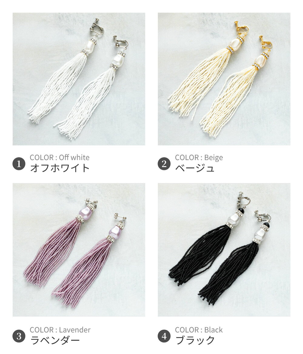 パールビーズタッセルイヤリング ピアス「ミルクールオリジナル」ビジュー 手芸 刺繍 ハンドメイド ラインストーン アクセサリー プレゼント ガラス mirecourt-10008941 ビジューパーツ専門店 ミルクール サンプル画像3