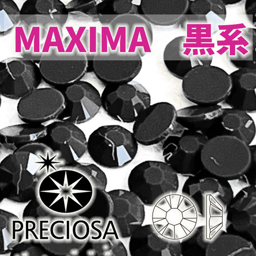 プレシオサMAXIMA COLOR 黒系 リスタル ラインストーン ラインストーン 接着 プレシオサ ラインストーンビーズ細工 ラインストーン 衣装 デザイン パーツ 耐久性 フラットバック PRECIOSA FLAT BACK SS24