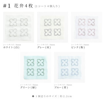 オーガンジー刺繍パーツ (1シート/200円 全5色) オリジナル商品 花びら リボン テープ リメイク 縁取り クラフト ハンドメイド カラフル お花 アジアン エスニック ヒッピー 手芸用品 ハンドメイド 手作り 染め キラキラ フリンジ ラメ入 手芸雑貨 リメイク ダンス 衣装