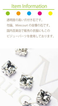 4サイズから選べる【台座付き ガラス ラインストーン 正方形 】 (Sパック¥100 )刺繍 アクセサリー 手芸 ジュエリー 手作り 材料ビーズ ストーン