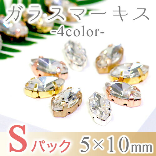 GOLD+3Color台座ガラス ライン ストーン マーキス 約5mm×10mm 台座付ラインストーン 豊富なサイズ アクセサリー用素材DIY材料 透明ガラス ガラスストーン ビジュー ハンドメイド用品 ファッションアクセサリー材料