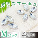 台座付ラインストーン 4mmx8mm 登場 マーキス 約4x8mm 5x10mm 6x12mm 7x15mm 9×18mm(Mパック 300円)ガラスラインスト...