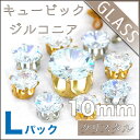 王冠台座ジルコン10mm 王冠台座 キュービックジルコニア ジュエリー アクセサリー レゼント ゴールドカラー シルバーカラー パーティー 王冠デザイン キュービックジルコニア付 可愛い エレガント ブライダル 誕生日プレゼント