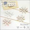 台座付ラインストーン マーキス 約4x15mm（Sパック 5個入 300円）】 台座付きラインストーン 豊富なサイズ アクセサリー用素材DIY材料 透明ガラス ガラスストーン ビジュー ハンドメイド用品 ファッションアクセサリー材料 デコレーション材料 ゴールド台座