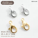 18Kメッキ カニカン ゴールドシルバー 6x10mm18金メッキ 変色加工済み イヤリング金具 材料 ハンドメイド資材 留め具 フック ナスカン 接続パーツ ...