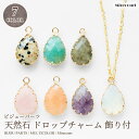 天然石 飾りフレーム付きチャーム 1個入 300円 ラインストーン ハンドメイド 手芸 ストーン ビジュー パーツ ゴールド クリスタル