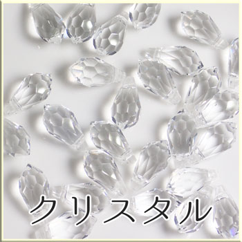 【Premium】ラインストーン ドロップ横穴 約6x13mm 2個入 刺繍 アクセサリー 手芸 ジュエリー 手作り 材料ビーズ ストーン