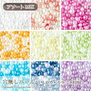 穴なしパール 3サイズ 4mm 5mm 6mm　の10グラムミックスパックです。 【アクセサリー　手芸　パーツ 金具,パーツ,ハンドメイド 素材 材料,チャーム　穴無パール