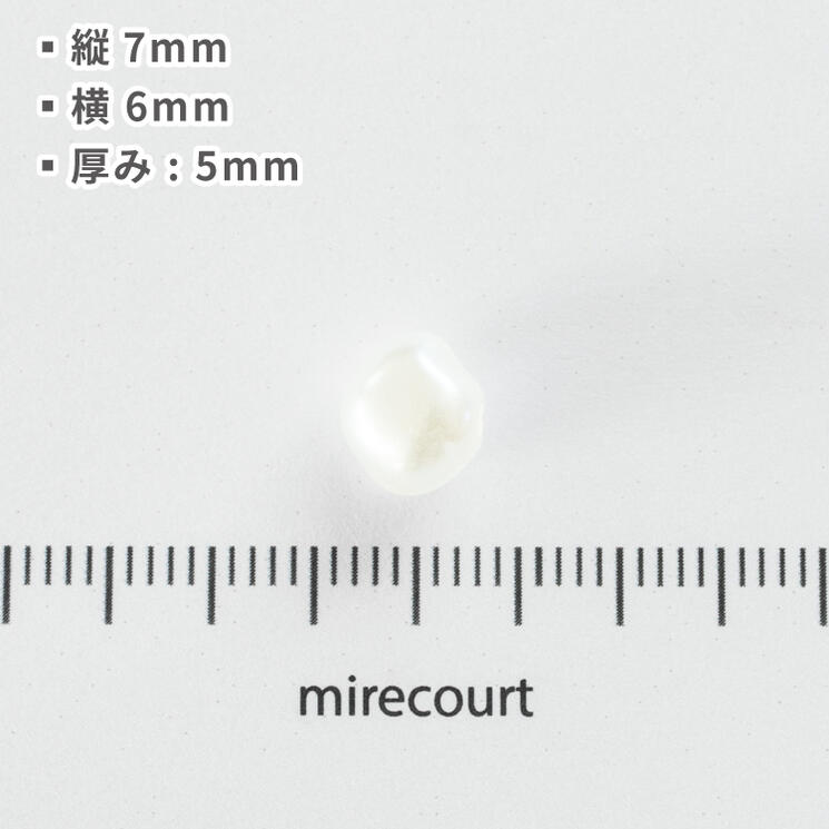 変形パール キスカ 4687 約6mm×7mm Sパック約100個入 ビジュー/刺繍/ジュエリー/レジン/資材/ネイル/アクセサリーパーツ/手作り/パール/材料/ハンドメイド/手芸/封入素材