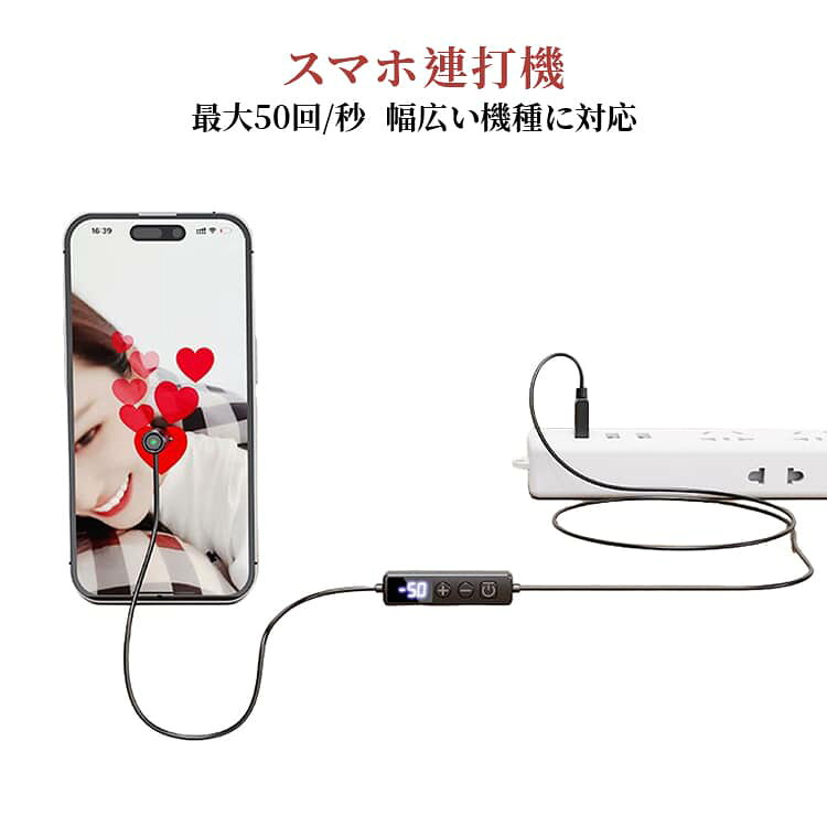 乐天商城 - TikTok 連打機 自動タップ機 タップ 多種タッチパネル機器対応 USB 静か 自動 連打 連射 無音 速度調整 TikTok アイフォン android スマートフォン 自動タップ クリックし続け 連打装置 送料無料 ライブ ハート
