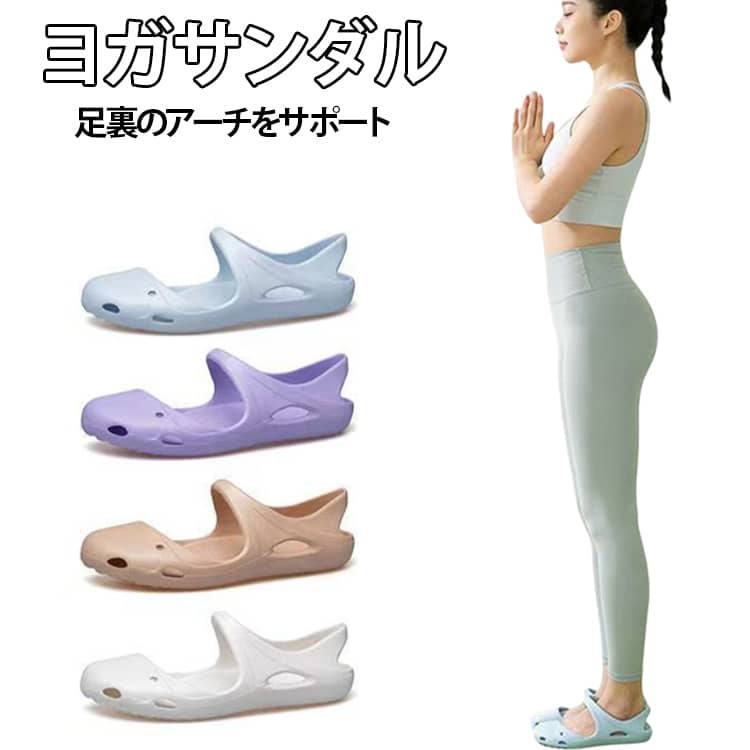 乐天商城 - オフィスサンダル ヨガサンダル 体幹 扁平足 外反母趾 ダイエットサンダル ヨガサンダル 室内履き 洗える サポーター 健康 ヨガシューズ サンダル レディース 疲れない バランス 美脚 美尻 軽い ダイエット