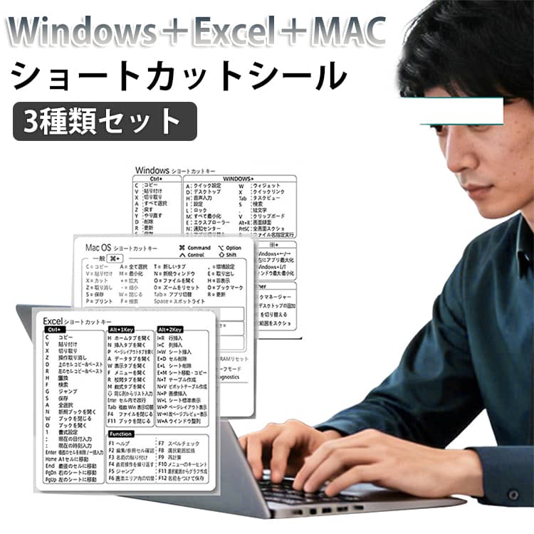 乐天商城 - 3枚セット】ショートカットキー 一覧表 Excel＋MAC 送料無料 PC 時短キー シール パソコン Windows Mac Excel 【Windows＋ 貼るだけ簡単 作業効率アップ ステッカー ショートカットキーシール 【Windows＋ キーボードラベル