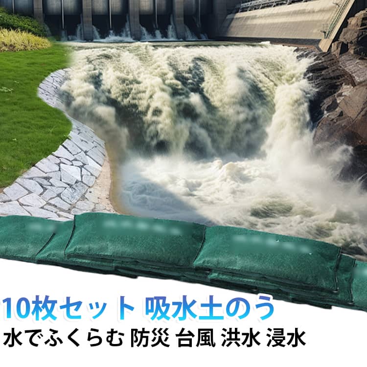【10枚セット】水をかけるだけで膨らむ吸水土のうです。中に土を入れずに簡単に設置でき、豪雨や台風・洪水の初期対策に役立ちます。不織布製で軽く持ち運びやすく、排水口や玄関、ガレージなどの浸水を手軽に防げます。防災グッズとして備蓄しておけば、いざという時に即戦力になるアイテムです。 サイズ 25x50cm 30x70cm 40x60cm サイズについての説明 サイズ：25x50cm 30x70cm 40x60cm※画像の商品は光の照射や角度により、実物と色味が異なる場合がございます。また表示のサイズ感と実物は若干異なる場合もございますので、予めご了承ください。※サイズ詳細等の測り方はスタッフ間で統一、徹底はしておりますが、実寸は商品によって若干の誤差がある場合がございますので、予めご了承ください。 素材 不織布 色 10枚セット 備考 ●サイズ詳細等の測り方はスタッフ間で統一、徹底はしておりますが、実寸は商品によって若干の誤差(1cm～3cm )がある場合がございますので、予めご了承ください。 ●製造ロットにより、細部形状の違いや、同色でも色味に多少の誤差が生じます。 ●パッケージは改良のため予告なく仕様を変更する場合があります。 ▼商品の色は、撮影時の光や、お客様のモニターの色具合などにより、実際の商品と異なる場合がございます。あらかじめ、ご了承ください。 ▼生地の特性上、やや匂いが強く感じられるものもございます。数日のご使用や陰干しなどで気になる匂いはほとんど感じられなくなります。 ▼同じ商品でも生産時期により形やサイズ、カラーに多少の誤差が生じる場合もございます。 ▼他店舗でも在庫を共有して販売をしている為、受注後欠品となる場合もございます。予め、ご了承お願い申し上げます。 ▼出荷前に全て検品を行っておりますが、万が一商品に不具合があった場合は、お問い合わせフォームまたはメールよりご連絡頂けます様お願い申し上げます。速やかに対応致しますのでご安心ください。