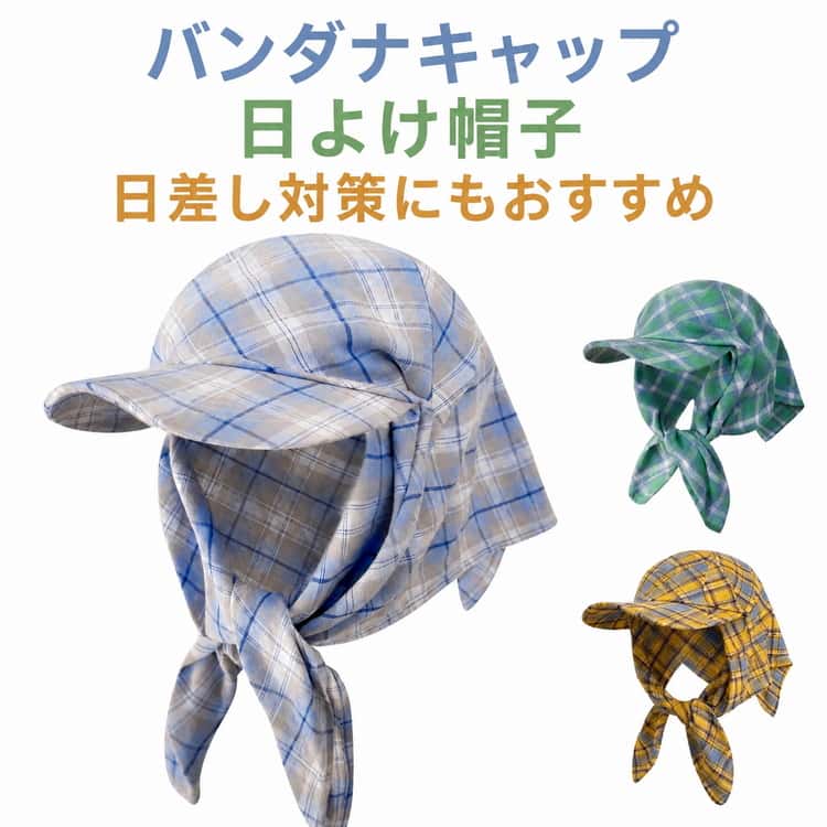 Rakuten - レトロ 帽子 三角巾 レディース 配色 夏 ベースボールキャップ UVカット おしゃれ チェック柄 カジュアル 日よけ帽子 キャップ サイズ調整可能 通勤 紫外線対策 春 自転車 つば広 かわいい アウトドア 深め 散歩 小顔効果 通学 送料無料