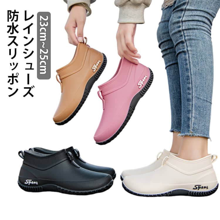乐天商城 - レディース くつ レインシューズ 防水スリッポン 23~25cm ショート 23~25cm スリッポン 雨靴 レインブーツ 厨房靴 快適ブーツ スニーカー ラバーブーツ コックシューズ 完全防水 痛くない 送料無料 ラウンドトゥ 靴 軽量 滑り止め 単色 無地