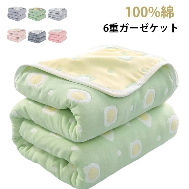 【吸水性抜群綿100％ガーゼ素材。】吸湿性の高いガーゼ素材使用。汗をしっかり吸収してくれるガーゼ素材だから、汗をかいてもベタつかずサラッとした肌触り。ふわふわのガーゼを6重にしているので、適度な厚みがありながらも、通気性に非常に優れています。汗ばむ季節にもぴったり！【ずっと触れていたくなる！やわらか6重ガーゼケット】ガーゼケットの良さは何と言っても、『肌ざわり』。お洗濯するたびにやわらかさとふんわり感が増し、肌なじみがさらに良くなります。いつもサラサラふわふわで身体をやさしく包みこみ、心地よい眠りを誘います。心までふんわりと包んでくれるようなやさしさです。【オールシーズン心地よく！】夏はもちろん1枚で、通気性に優れているから涼しく快適。クーラーの冷気からもやさしく身体を守ってくれます。寒い季節は掛けふとんの内側に使うと、やさしい肌ざわりと適度な保温性により、快適な睡眠環境が得られます。夏は1枚で、春秋冬は、他の寝具と上手に組み合わせるとオールシーズン心地よく使える優れものです。【ご家庭の洗濯機で丸洗いOK！】ご家庭でかんたんに洗えますから、お手入れ簡単。汗ばむ季節には、お洗濯の回数も多くなります。だからこそ、繰り返しのお洗濯にも耐えられる「しっかりと丈夫」な製品がおすすめ。※ガーゼ生地の性質上、お洗濯すると縮みますので、予めご了承ください★洗濯機でのお洗濯可能（ネット使用）★手洗い（押し振り洗い）をおすすめします★脱水後は速やかに干していただき、形を整え干してください。 サイズ 90x100cm サイズについての説明 サイズ：90x100cm※画像の商品は光の照射や角度により、実物と色味が異なる場合がございます。また表示のサイズ感と実物は若干異なる場合もございますので、予めご了承ください。※サイズ詳細等の測り方はスタッフ間で統一、徹底はしておりますが、実寸は商品によって若干の誤差がある場合がございますので、予めご了承ください。 素材 100%綿（6重ガーゼ） 色 01 02 03 04 05 06 07 08 09 10 11 12 13 14 15 16 17 18 19 20 21 22 23 24 25 26 27 28 29 30 31 32 33 34 35 36 37 38 39 40 備考 ●サイズ詳細等の測り方はスタッフ間で統一、徹底はしておりますが、実寸は商品によって若干の誤差(1cm～3cm )がある場合がございますので、予めご了承ください。 ●製造ロットにより、細部形状の違いや、同色でも色味に多少の誤差が生じます。 ●パッケージは改良のため予告なく仕様を変更する場合があります。 ▼商品の色は、撮影時の光や、お客様のモニターの色具合などにより、実際の商品と異なる場合がございます。あらかじめ、ご了承ください。 ▼生地の特性上、やや匂いが強く感じられるものもございます。数日のご使用や陰干しなどで気になる匂いはほとんど感じられなくなります。 ▼同じ商品でも生産時期により形やサイズ、カラーに多少の誤差が生じる場合もございます。 ▼他店舗でも在庫を共有して販売をしている為、受注後欠品となる場合もございます。予め、ご了承お願い申し上げます。 ▼出荷前に全て検品を行っておりますが、万が一商品に不具合があった場合は、お問い合わせフォームまたはメールよりご連絡頂けます様お願い申し上げます。速やかに対応致しますのでご安心ください。