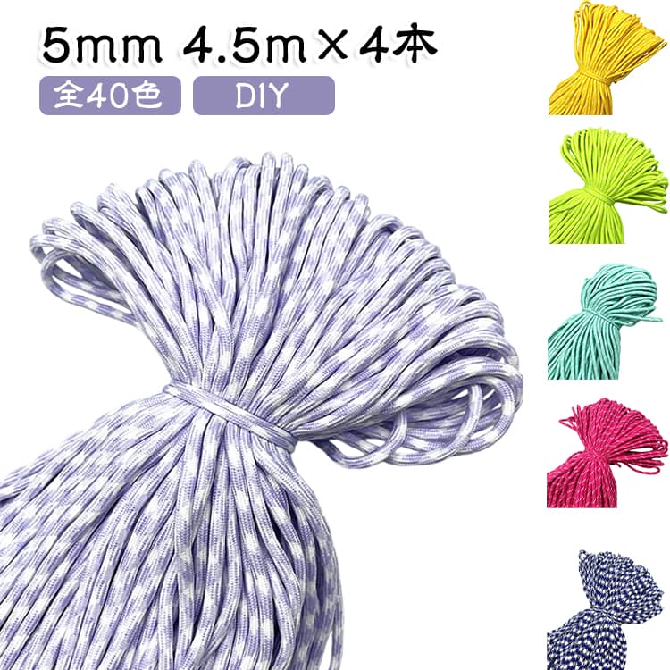 太さ5mm・長さ4.5mのパラコード4本セットです。ポリエステル製で色褪せにくく、全40色の単色展開。ブレスレットやバッグチャーム、ドッグリード、ミサンガ作りに最適。編み込みやガイロープなどアイデア次第で使い方自由。ハンドメイドやギフト作りを楽しめるクラフトパーツです。 サイズ 4.5m×4本 サイズについての説明 サイズ：長さ4.5m 直径5mm※画像の商品は光の照射や角度により、実物と色味が異なる場合がございます。また表示のサイズ感と実物は若干異なる場合もございますので、予めご了承ください。※サイズ感につきましては体型により異なりますので、予めご了承ください。※サイズ詳細等の測り方はスタッフ間で統一、徹底はしておりますが、実寸は商品によって若干の誤差がある場合がございますので、予めご了承ください。※通常のサイズ基準ではなく、身長と体重を参考にお選びください。 素材 ポリエステル 色 01 02 03 04 05 06 07 08 09 10 11 12 13 14 15 16 17 18 19 20 21 22 23 24 25 26 27 28 29 30 31 32 33 34 35 36 37 38 39 40 備考 ●サイズ詳細等の測り方はスタッフ間で統一、徹底はしておりますが、実寸は商品によって若干の誤差(1cm～3cm )がある場合がございますので、予めご了承ください。 ●製造ロットにより、細部形状の違いや、同色でも色味に多少の誤差が生じます。 ●パッケージは改良のため予告なく仕様を変更する場合があります。 ▼商品の色は、撮影時の光や、お客様のモニターの色具合などにより、実際の商品と異なる場合がございます。あらかじめ、ご了承ください。 ▼生地の特性上、やや匂いが強く感じられるものもございます。数日のご使用や陰干しなどで気になる匂いはほとんど感じられなくなります。 ▼同じ商品でも生産時期により形やサイズ、カラーに多少の誤差が生じる場合もございます。 ▼他店舗でも在庫を共有して販売をしている為、受注後欠品となる場合もございます。予め、ご了承お願い申し上げます。 ▼出荷前に全て検品を行っておりますが、万が一商品に不具合があった場合は、お問い合わせフォームまたはメールよりご連絡頂けます様お願い申し上げます。速やかに対応致しますのでご安心ください。