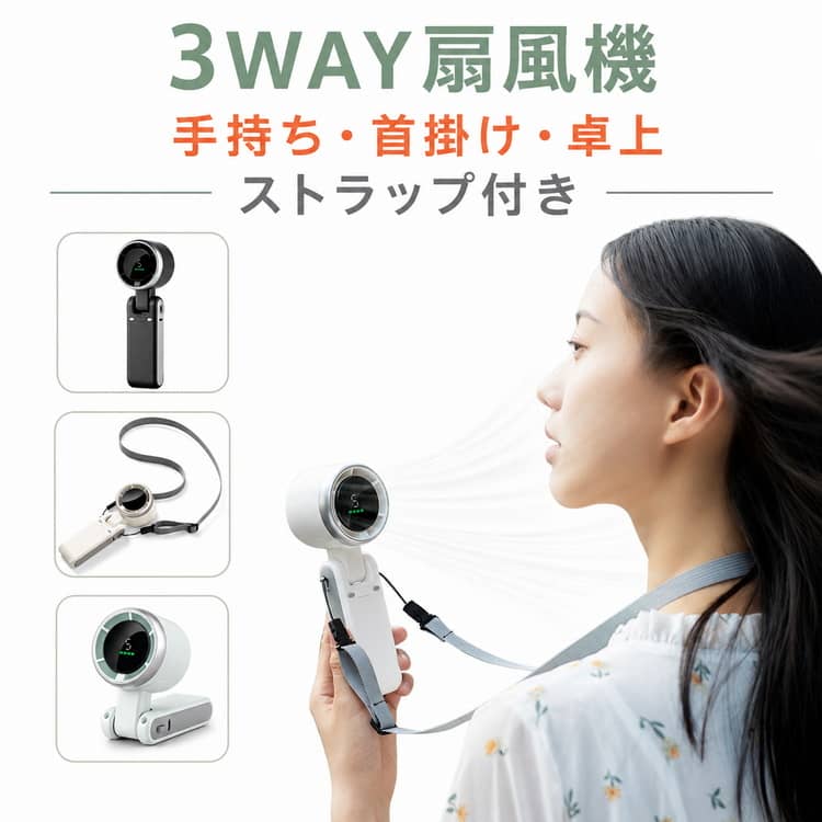 【軽量設計】小型軽量タイプでバッグにもすっきり収納可能。持ち歩きしやすく、通勤・通学・旅行など毎日の外出に便利です。【強力ターボ送風】ターボファン構造を採用し、コンパクトながらしっかりした風量を実現。暑い季節の外出や屋外イベントにも快適に使用できます。【5段階風量調整】シーンに合わせて風量を5段階で切り替え可能。弱風から強風まで用途に応じて快適に調整できます。【デジタル表示付き】現在の風量レベルやバッテリー残量を確認できるデジタルディスプレイ搭載。外出先でも電池状況を把握しやすい仕様です。【角度調整対応】ファンヘッドの角度を調整できるので、顔や首元など必要な場所へしっかり送風できます。【3WAYで使える便利仕様】手持ち・首掛け・卓上に対応。付属ストラップで首掛けファンとして使えるほか、デスク上でも使用可能です。【USB Type-C充電式】Type-C充電ポートを採用し、パソコン・USBアダプター・などから手軽に充電できます。【幅広いシーンで活躍】通勤通学、アウトドア、キャンプ、フェス、スポーツ観戦、オフィス、旅行などさまざまなシーンの暑さ対策におすすめです。 サイズ ミニ扇風機 サイズについての説明 177x65x58mm※サイズ表の実寸法は商品によって1-3mm程度の誤差がある場合がございます。 素材 ABS PC 色 ホワイト ブラック グリーン 備考 ●サイズ詳細等の測り方はスタッフ間で統一、徹底はしておりますが、実寸は商品によって若干の誤差(1cm～3cm )がある場合がございますので、予めご了承ください。 ●製造ロットにより、細部形状の違いや、同色でも色味に多少の誤差が生じます。 ●パッケージは改良のため予告なく仕様を変更する場合があります。 ▼商品の色は、撮影時の光や、お客様のモニターの色具合などにより、実際の商品と異なる場合がございます。あらかじめ、ご了承ください。 ▼生地の特性上、やや匂いが強く感じられるものもございます。数日のご使用や陰干しなどで気になる匂いはほとんど感じられなくなります。 ▼同じ商品でも生産時期により形やサイズ、カラーに多少の誤差が生じる場合もございます。 ▼他店舗でも在庫を共有して販売をしている為、受注後欠品となる場合もございます。予め、ご了承お願い申し上げます。 ▼出荷前に全て検品を行っておりますが、万が一商品に不具合があった場合は、お問い合わせフォームまたはメールよりご連絡頂けます様お願い申し上げます。速やかに対応致しますのでご安心ください。