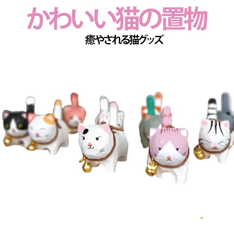 乐天商城 - 置物 虎猫 木製 猫 ねこ 猫 置物 猫 猫好き に 茶トラ あげるグッズ 雑貨 ハチワレ 三毛猫 好きに喜ばれる 工芸品 おしゃれ 小さい 木 猫 クラフト 玄関小物 縁起物 インテリア 猫小物 送料無料 オブジェ オーナメント